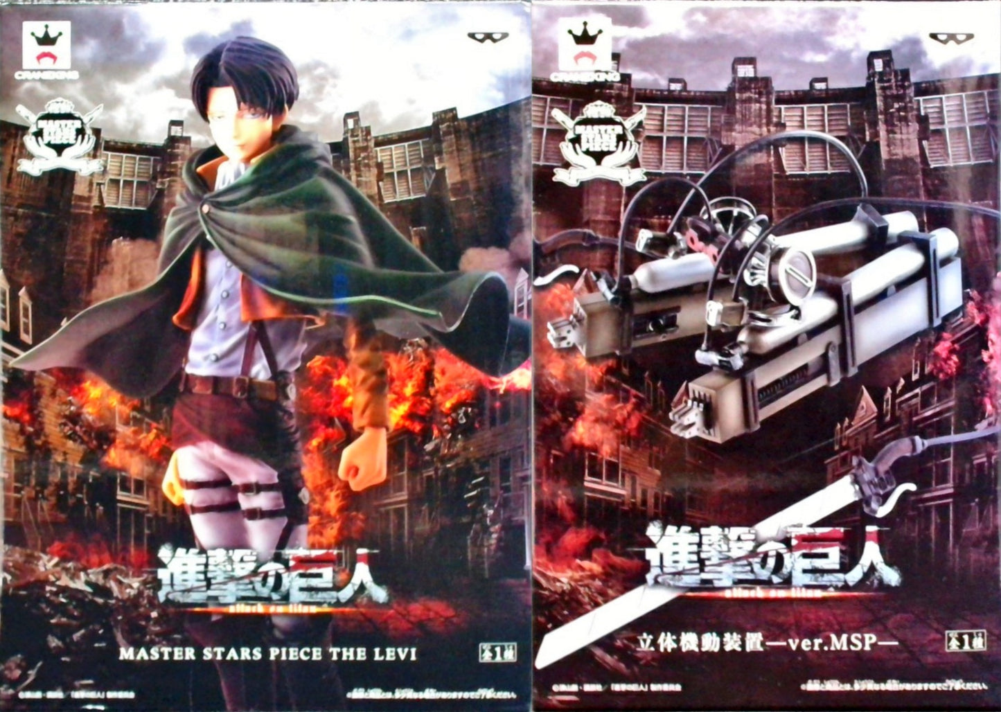 進撃の巨人 MASTER STARS PIECE THE LEVI リヴァイ＆立体起動装置-ver.MSP-セット
