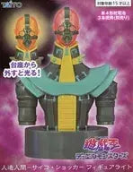 遊☆戯☆王デュエルモンスターズ 人造人間-サイコ・ショッカー フィギュアライト