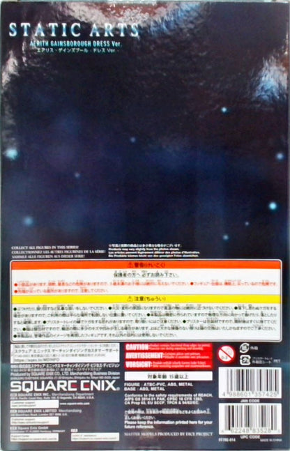 ファイナルファンタジーVII リメイク STATIC ARTS エアリス・ゲインズブール ドレス Ver. 完成品フィギュア