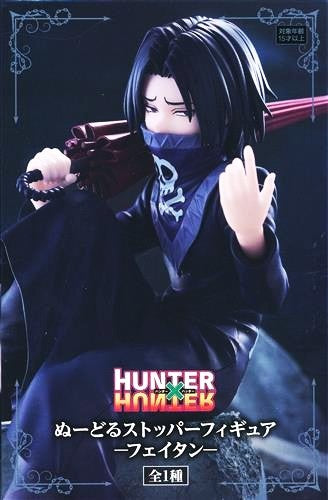 HUNTER×HUNTER ぬーどるストッパーフィギュア -フェイタン-