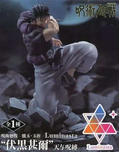 Jujutsu Kaisen: Jewel Breaking Luminasta "Fushiguro Jinji" Heavenly Curse