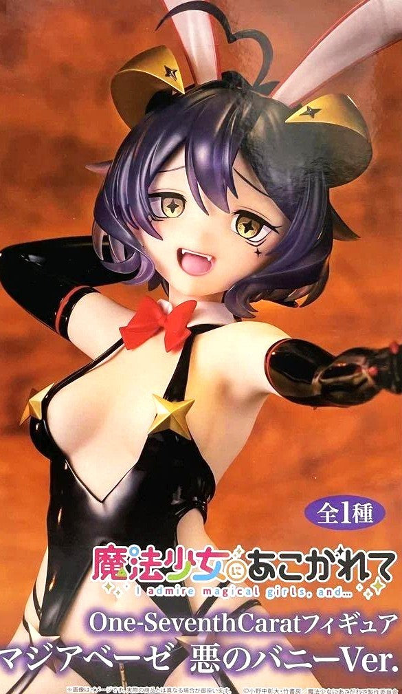 魔法少女にあこがれて One-Seventh Caratフィギュア マジアベーゼ 悪のバニーVer.