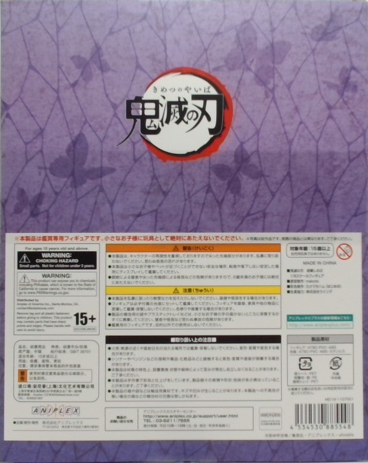 鬼滅の刃 胡蝶しのぶ 1/8スケールフィギュア 【ANIPLEX+限定】