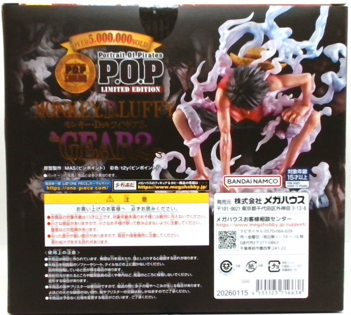 Portrait.Of.Pirates “LIMITED EDITION” モンキー・D・ルフィ “ギア２”