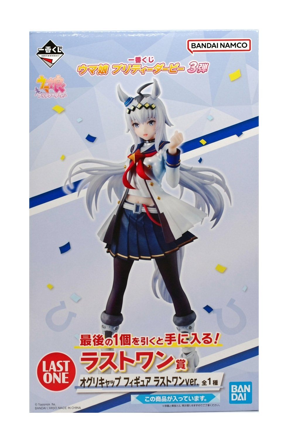 一番くじ ウマ娘 プリティーダービー 3弾 ラストワン賞 オグリキャップ フィギュア