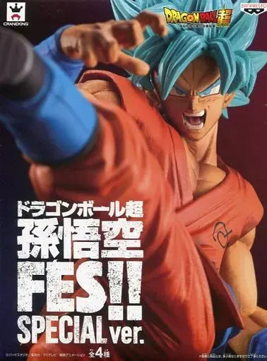 Dragon Ball Super Son Goku FES!! SPECIAL ver. (Super Saiyan God Super Saiyan Son Goku)