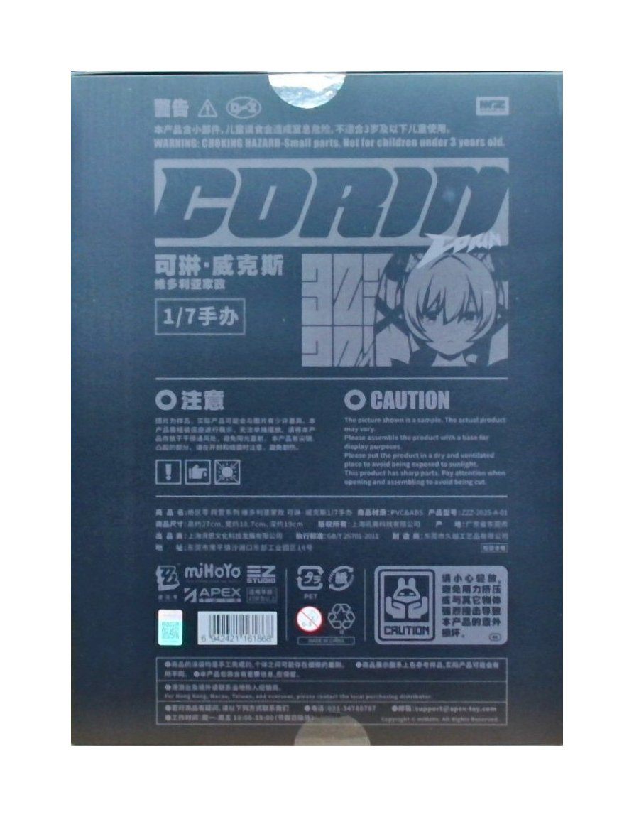 ゼンレスゾーンゼロ カリン・ウィクス [APEX]