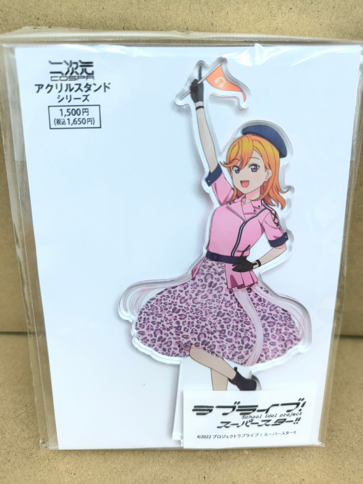 ラブライブ！スーパースター!! アクリルスタンド 3rd LoveLive! Tour Ver. 澁谷かのん [ll-00175]