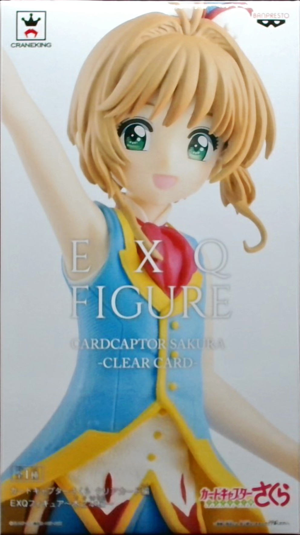 カードキャプターさくら クリアカード編 EXQフィギュア ～木之本桜～