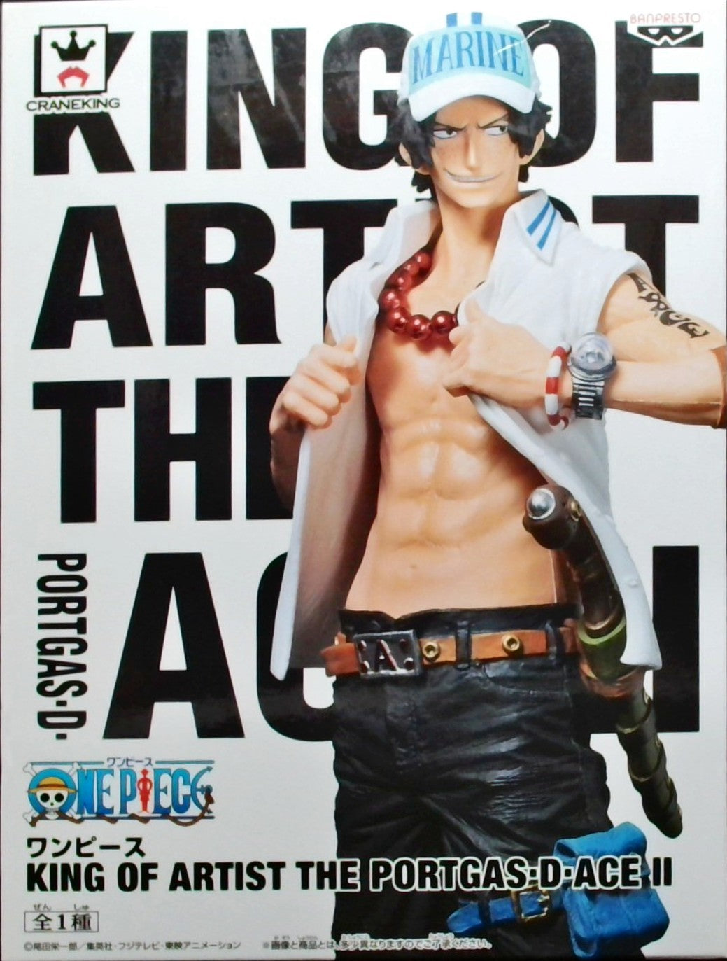 ワンピース KING OF ARTIST THE PORTGAS・D・ACE II（ポートガス・D・エース）