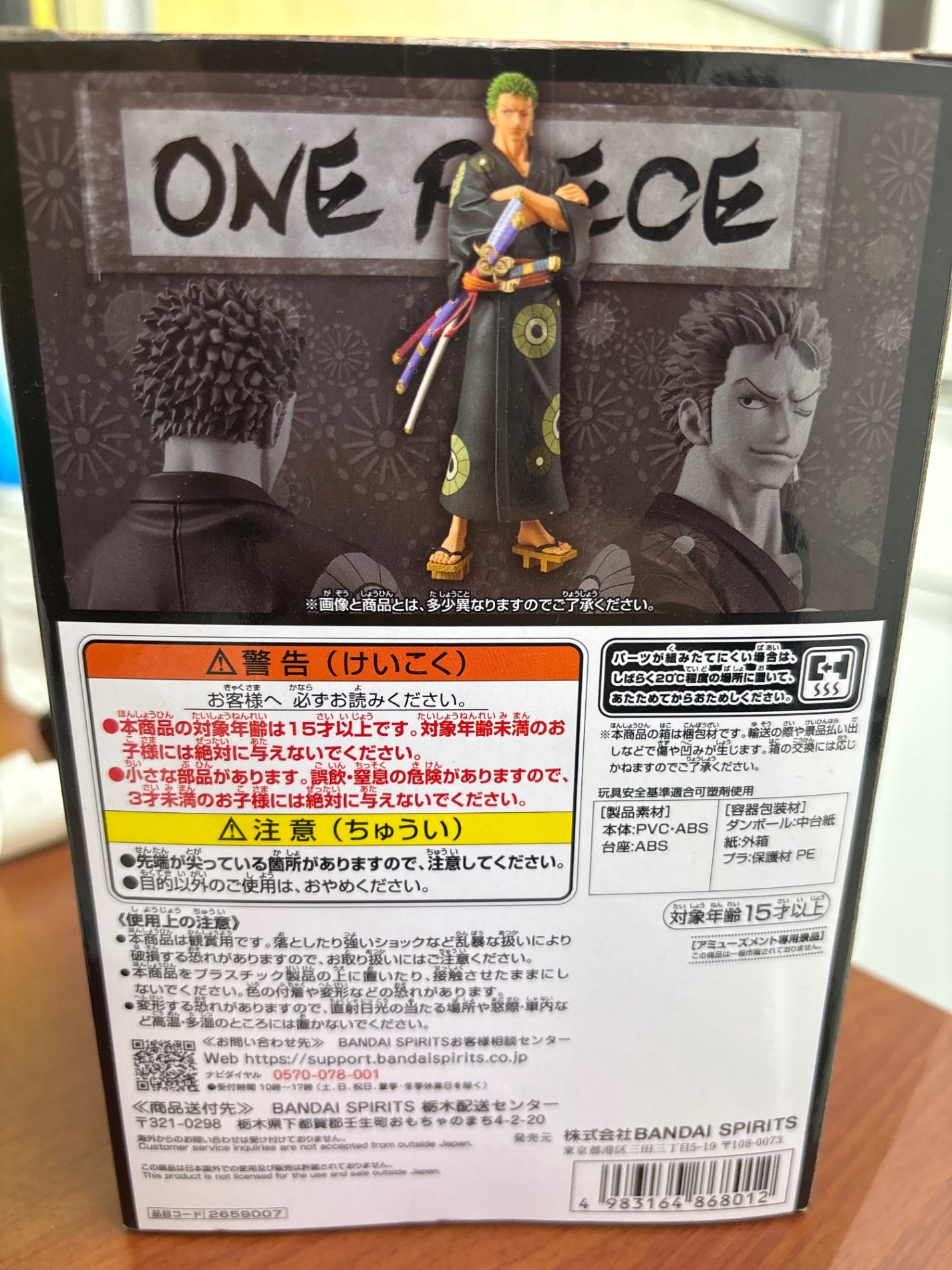 ワンピース DXF～THE GRANDLINE SERIES～ワノ国　浴衣ver.