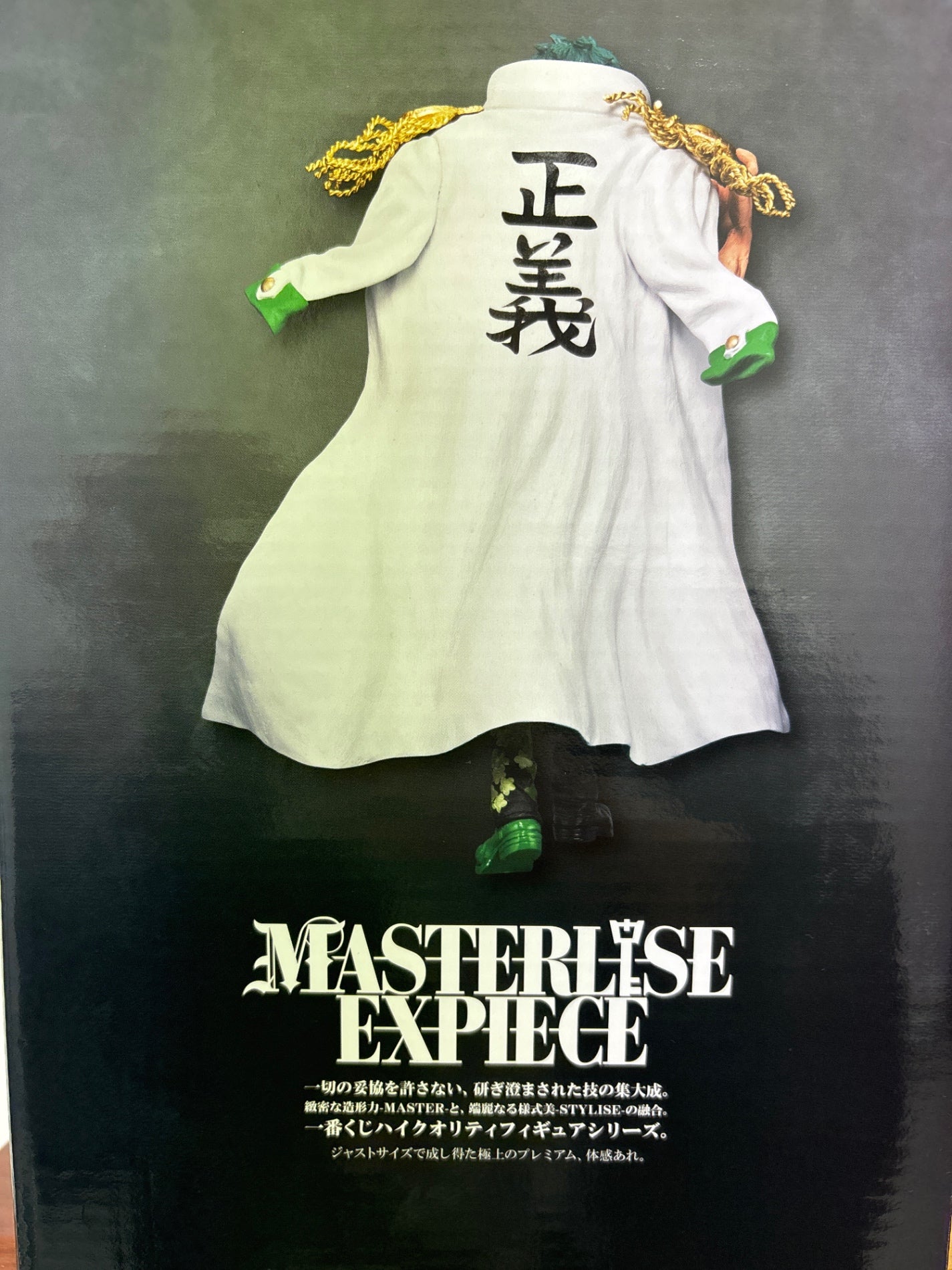 One Piece Ichiban Kuji Absolute Justice D Prize Aramaki MASTARISE EXPIECE