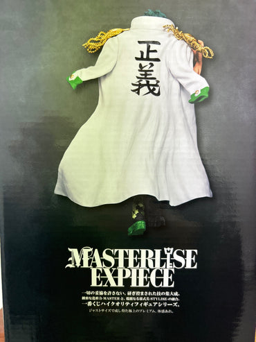 ワンピース　一番くじ　絶対的正義　D賞　アラマキ　MASTARISE EXPIECE