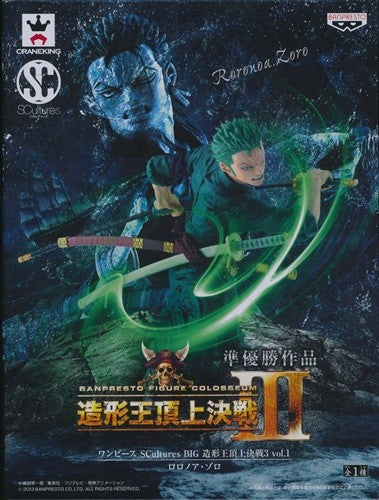 ONE PIECE SCultures BIG 造形王頂上決戦 III vol.1 ロロノア・ゾロ