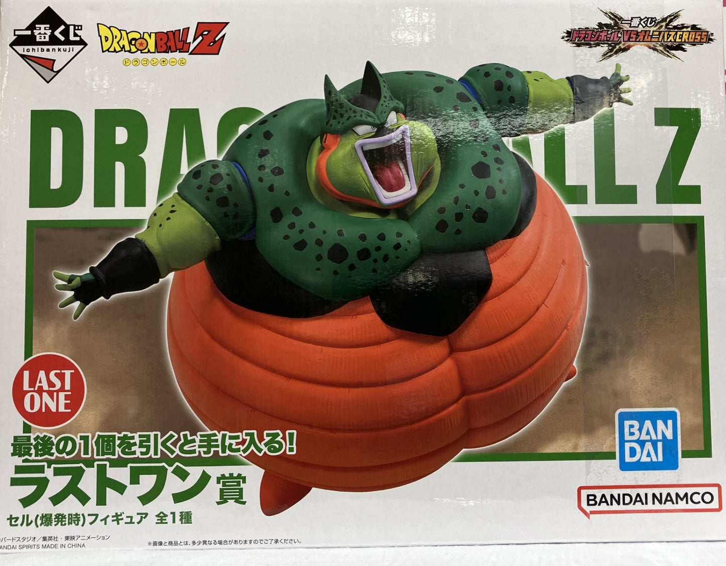 Ichiban Kuji Dragon Ball VS Omnibus CROSS Last One Prize Cell (Explosive Form) Figure