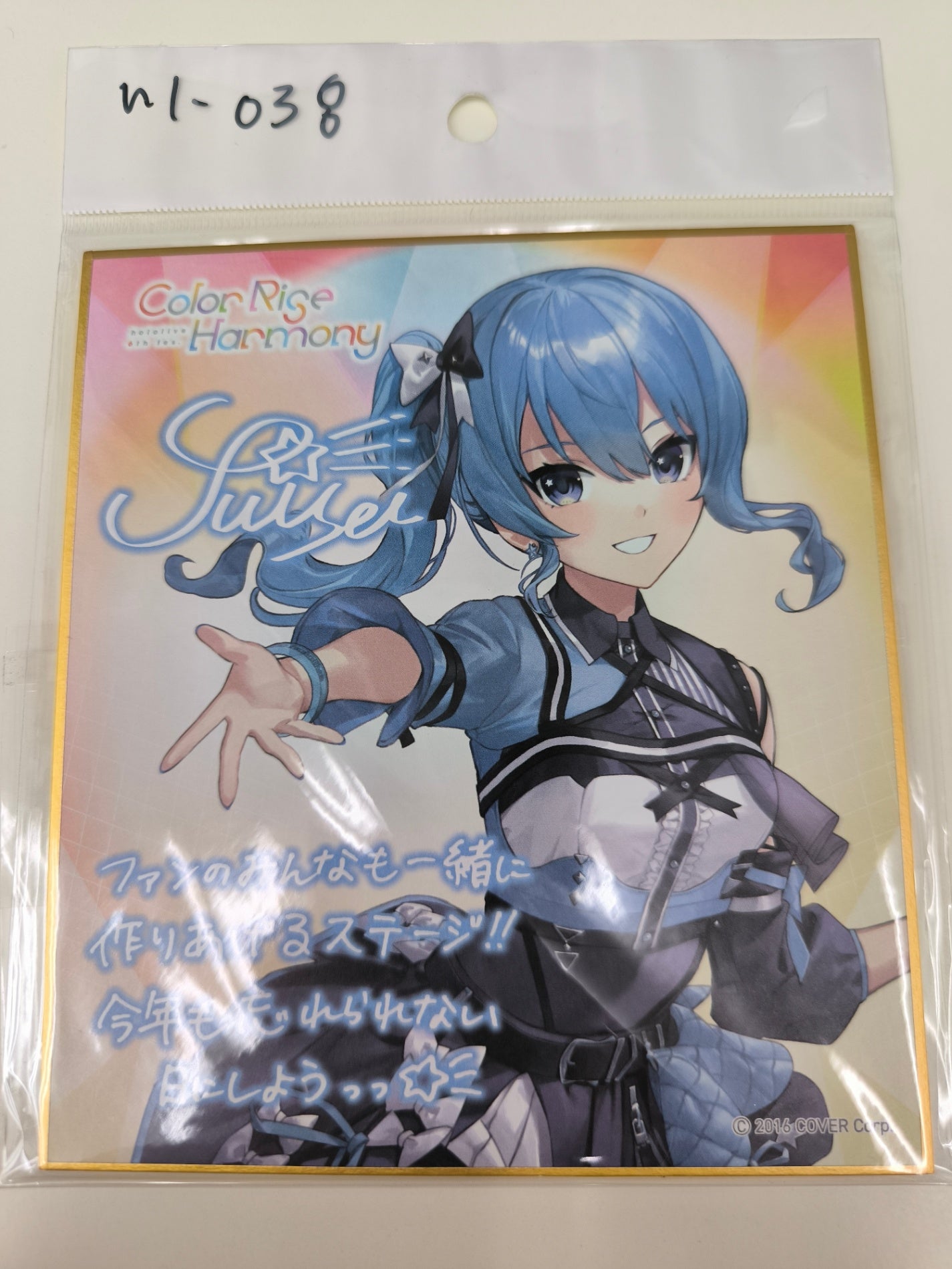 ホロライブ 6th Fes.  色紙  星街すいせい [hl-038]