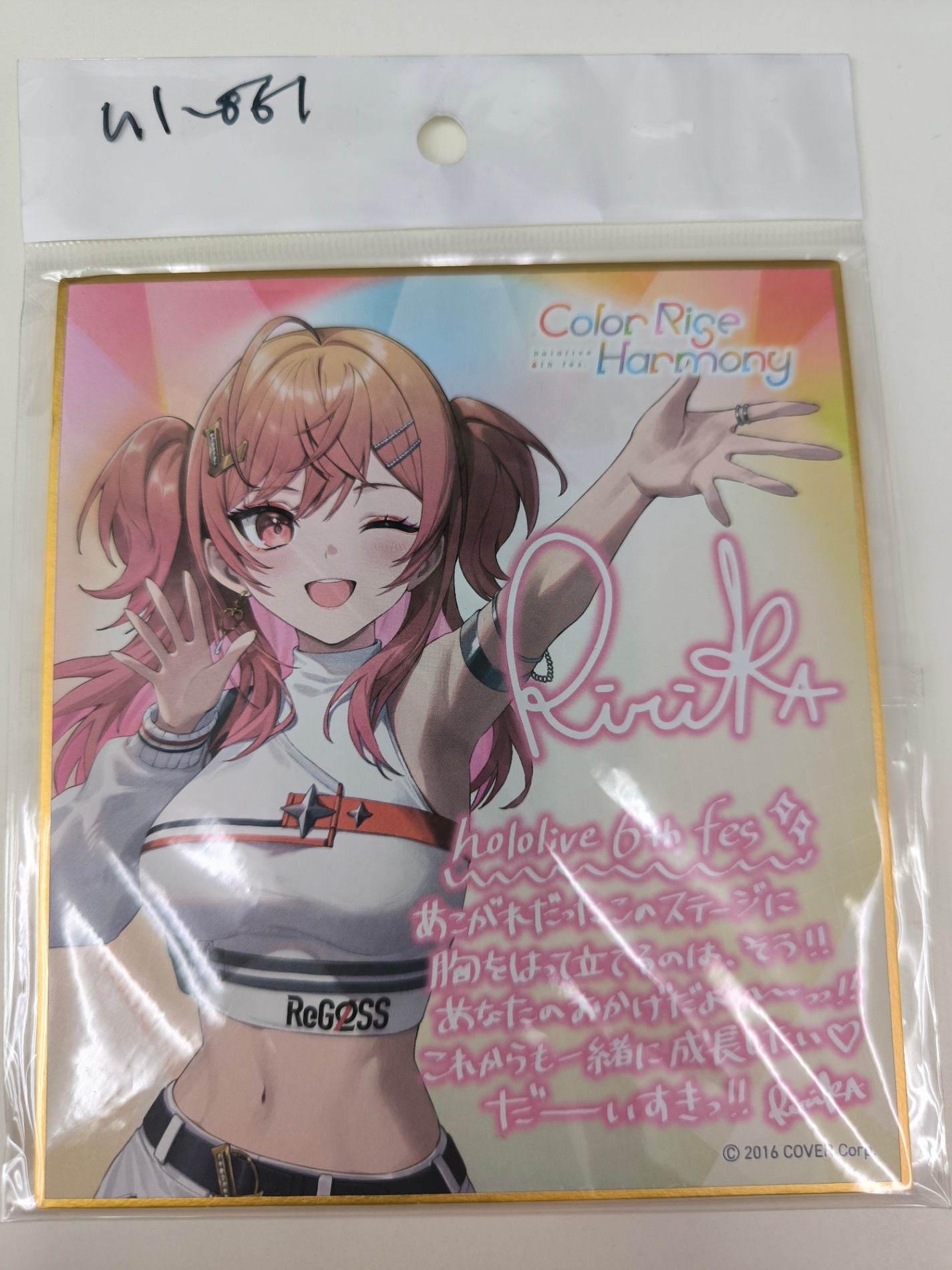 ホロライブ 6th Fes.  色紙  一条莉々華 [hl-061]