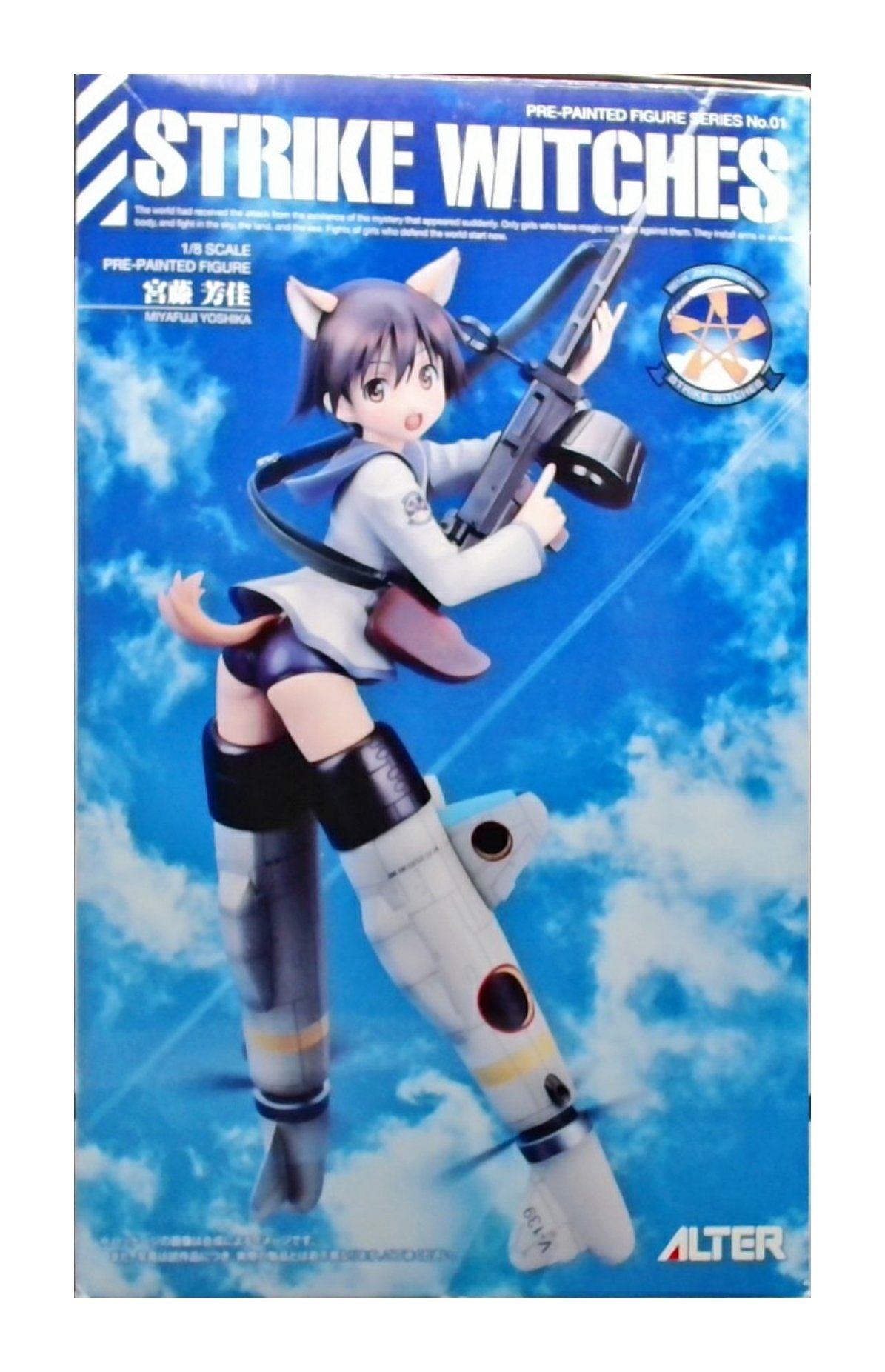 [開封品]ストライクウィッチーズ 宮藤芳佳 [アルター]