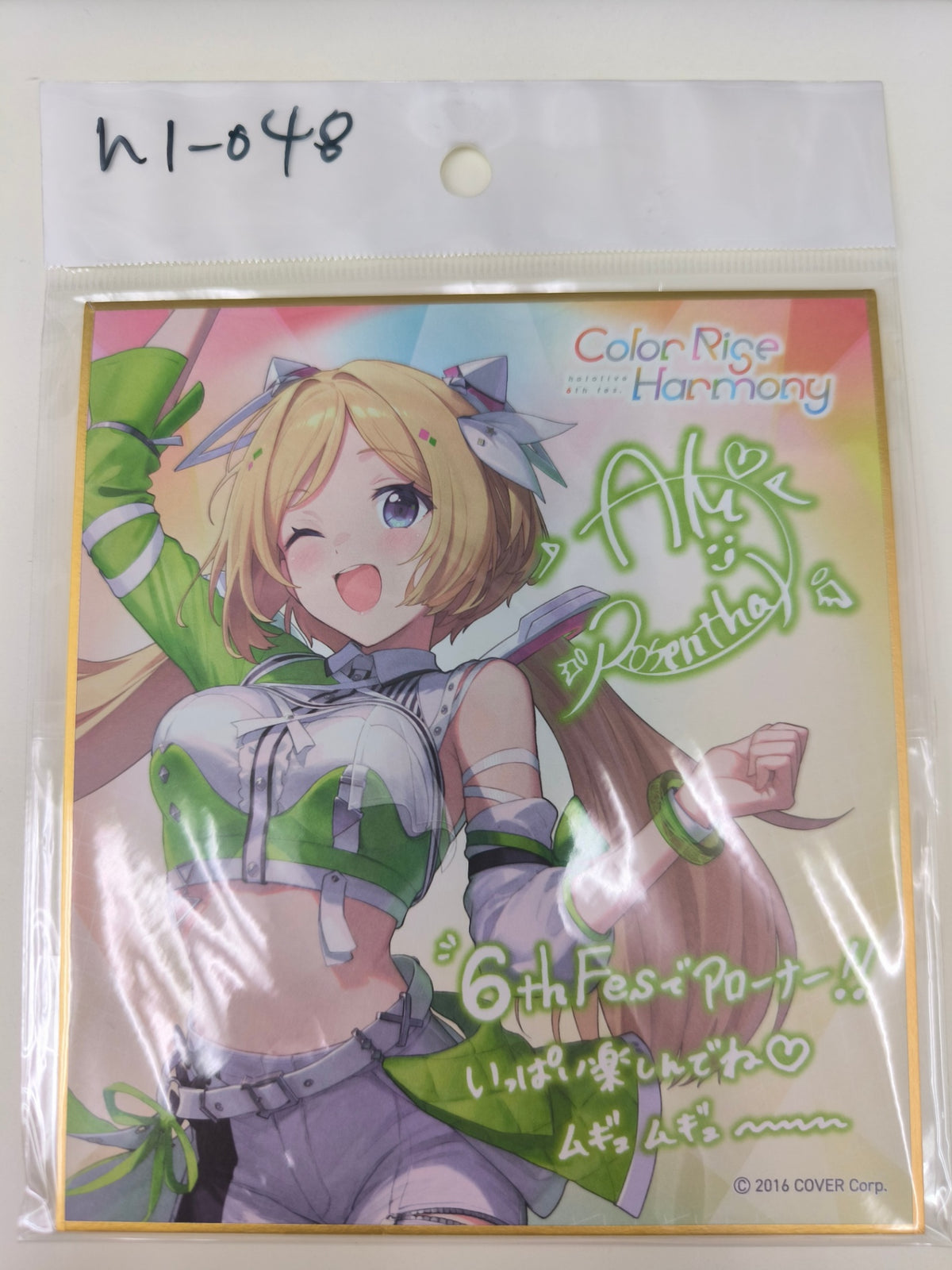 ホロライブ 6th Fes.  色紙  アキ・ローゼンタール [hl-048]
