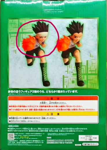 一番くじ HUNTER×HUNTER GREED ISLAND ② B賞 ゴン MASTERLISE(ドッジボール戦)