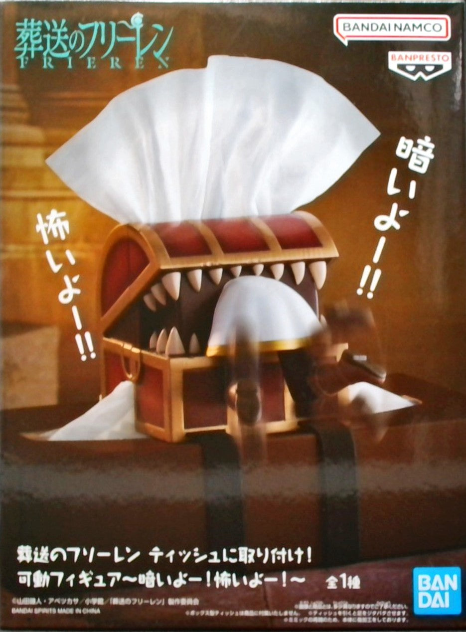 葬送のフリーレン ティッシュに取り付け！可動フィギュア～暗いよー！怖いよー！～