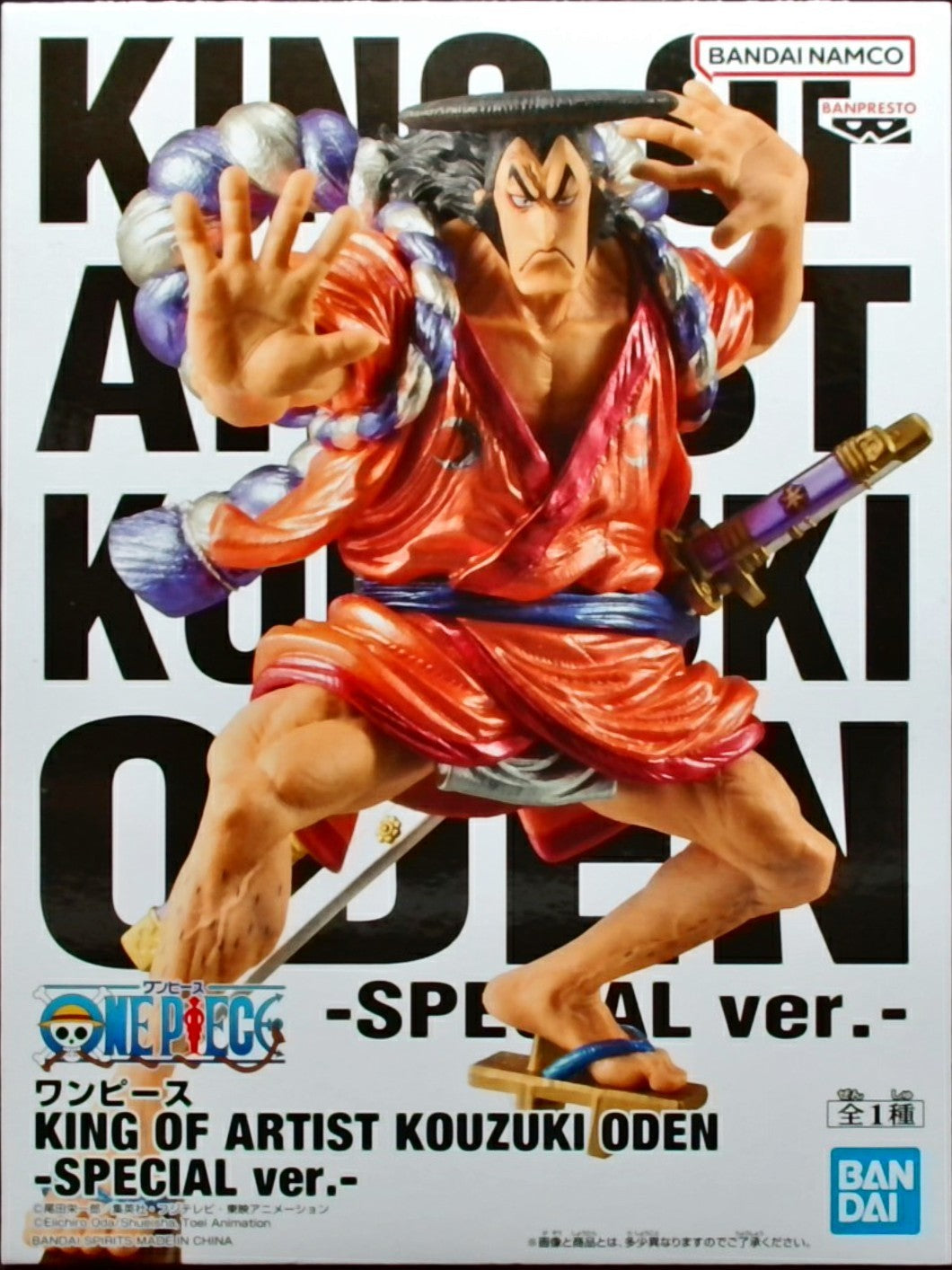 ワンピース KING OF ARTIST KOUZUKI ODEN-SPECIAL ver.-(光月おでん)