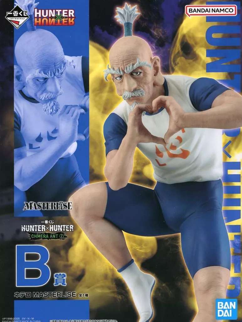 Ichiban Kuji HUNTER×HUNTER CHMERA ANT 2 B Prize Netero MASTERLISE