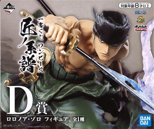 Ichiban Kuji ONE PIECE Takumi no Keifu D Prize Roronoa Zoro Figure