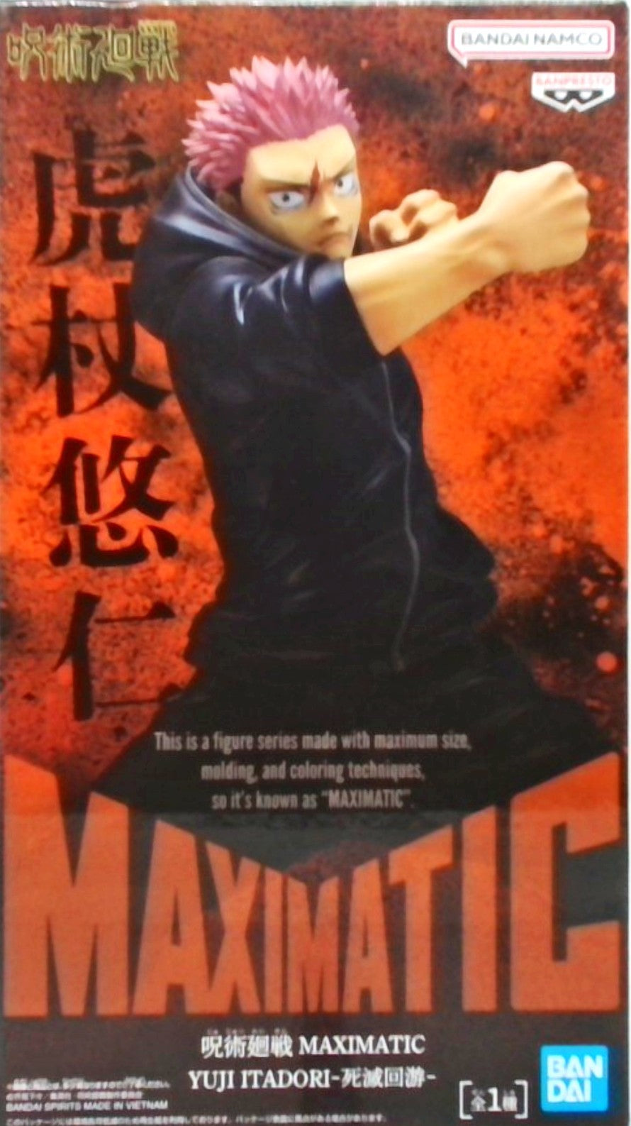 呪術廻戦 MAXIMATIC YUJI ITADORI-死滅回游-(虎杖悠仁)