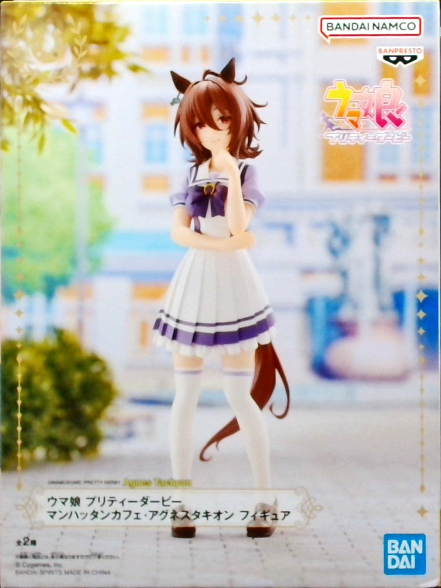 ウマ娘 プリティーダービー フィギュア マンハッタンカフェ・アグネスタキオン (アグネスタキオン)