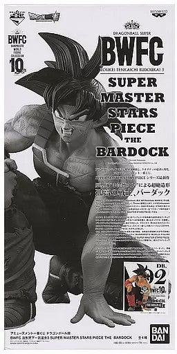 Amusement Ichiban Kuji Dragon Ball Super BANPRESTO WORLD FIGURE COLOSSEUM Zoukei Tenkaichi Budokai 3 SUPER MASTER STARS PIECE THE BARDOCK THE ORIGINAL Prize Bardock