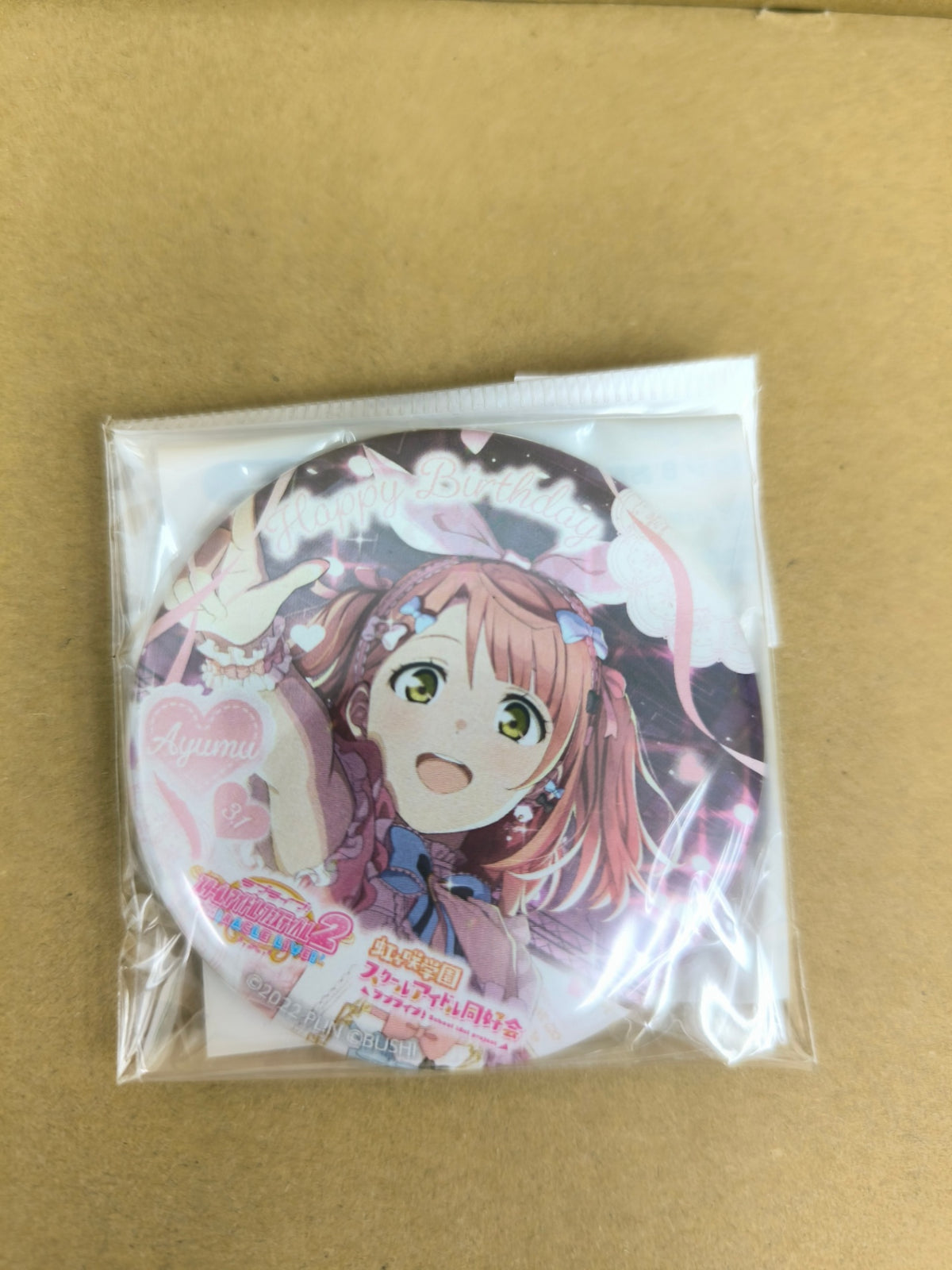 ラブライブ！ 虹ヶ咲学園スクールアイドル同好会 缶バッジ スクフェス2 お誕生日記念勧誘ver.B 上原歩夢 [ll-00272]