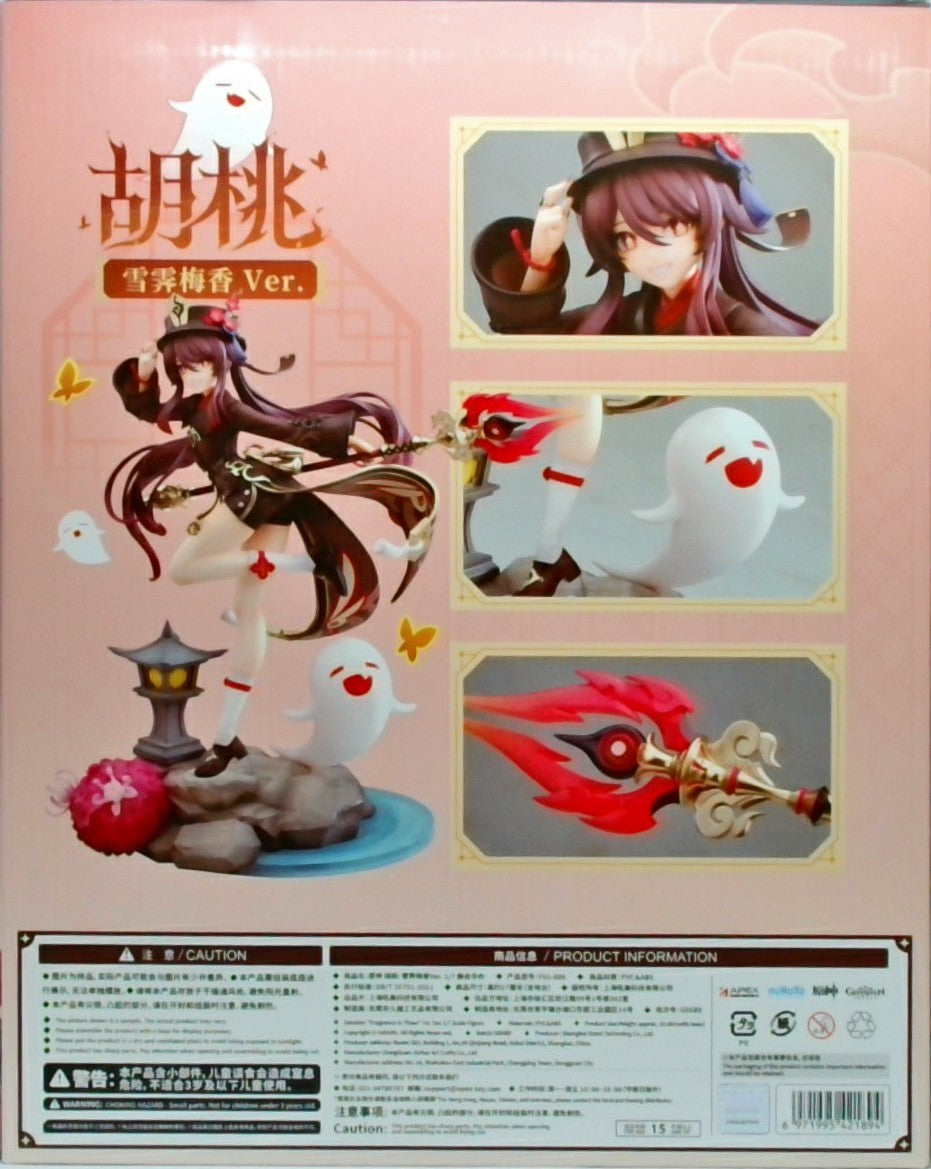 原神 胡桃・雪晴梅香Ver.