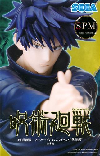 Jujutsu Kaisen Super Premium Figure: "Megumi Fushiguro"