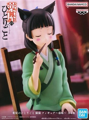 薬屋のひとりごと フィギュア～毒味～ 猫猫