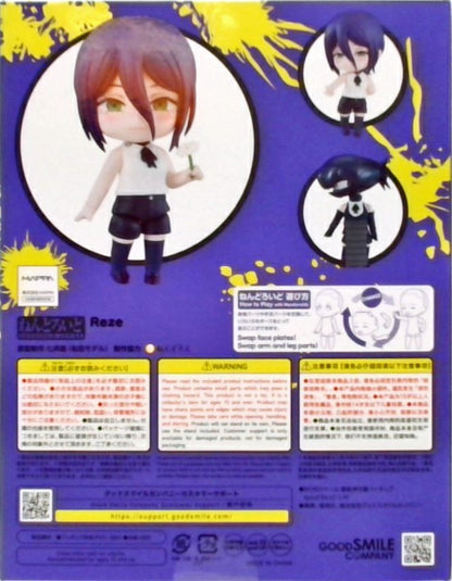 ねんどろいど 2865 チェンソーマン レゼ