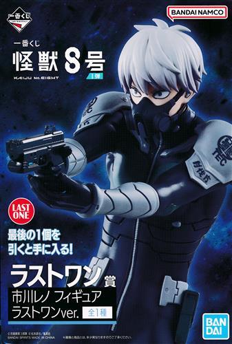 Ichiban Kuji Kaiju No. 8 Part 1 Last One Prize: Reno Ichikawa Figure Last One Ver.