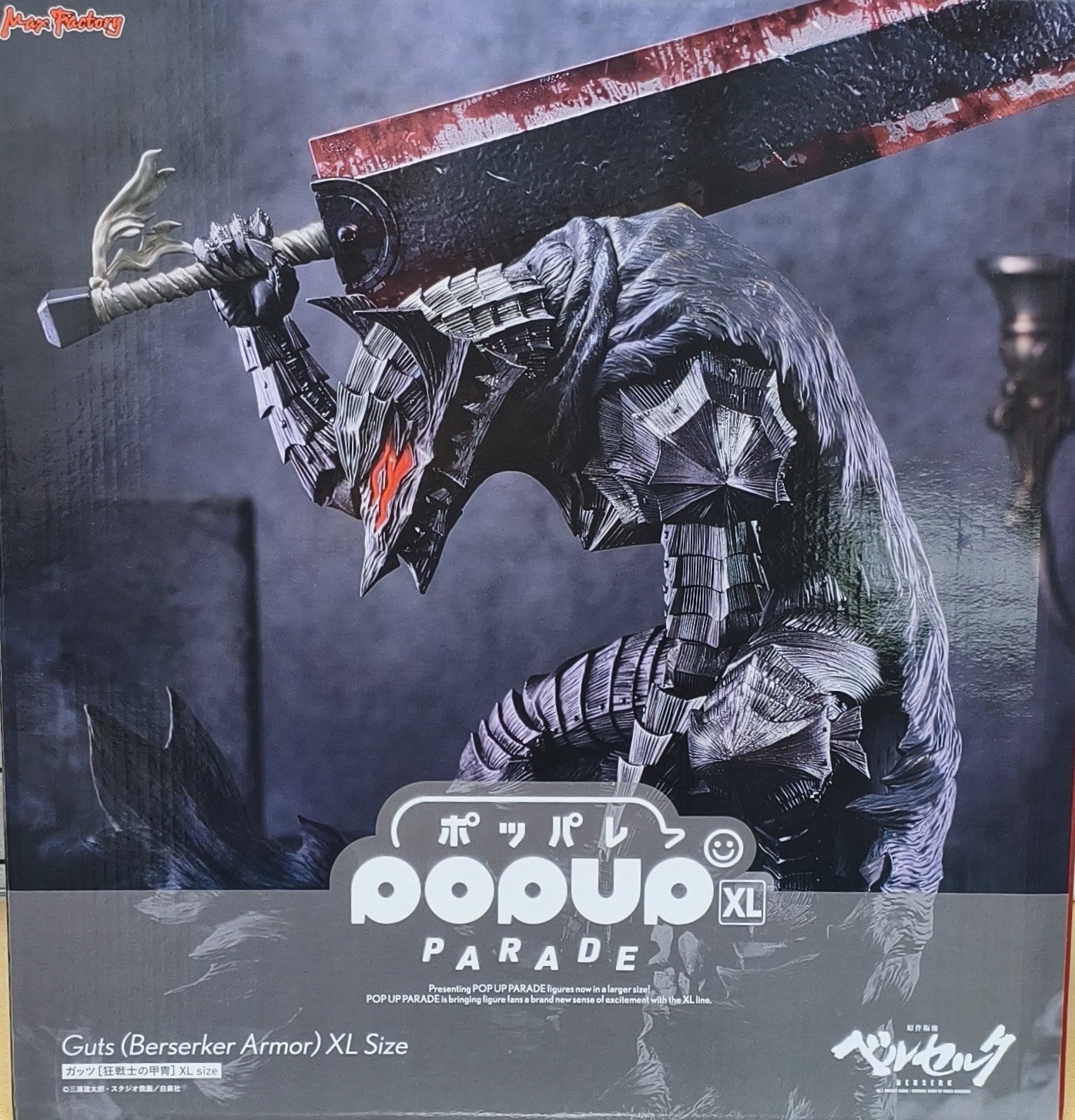 POP UP PARADE Guts [Berserker Armor] XL size