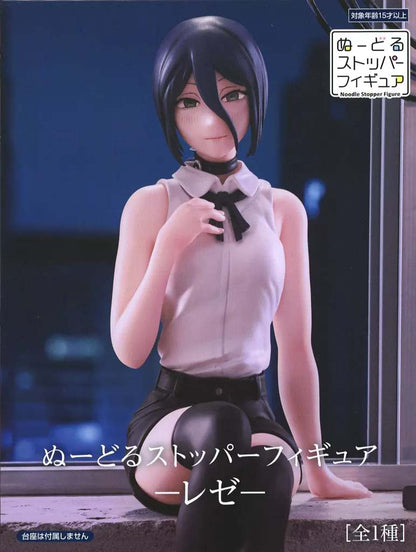 Chainsaw Man: Reze Chapter Noodle Stopper Figure - Reze