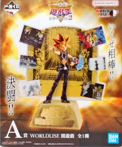 一番くじ 遊戯王 シリーズ vol.2 A賞WORLDLISE 闇遊戯