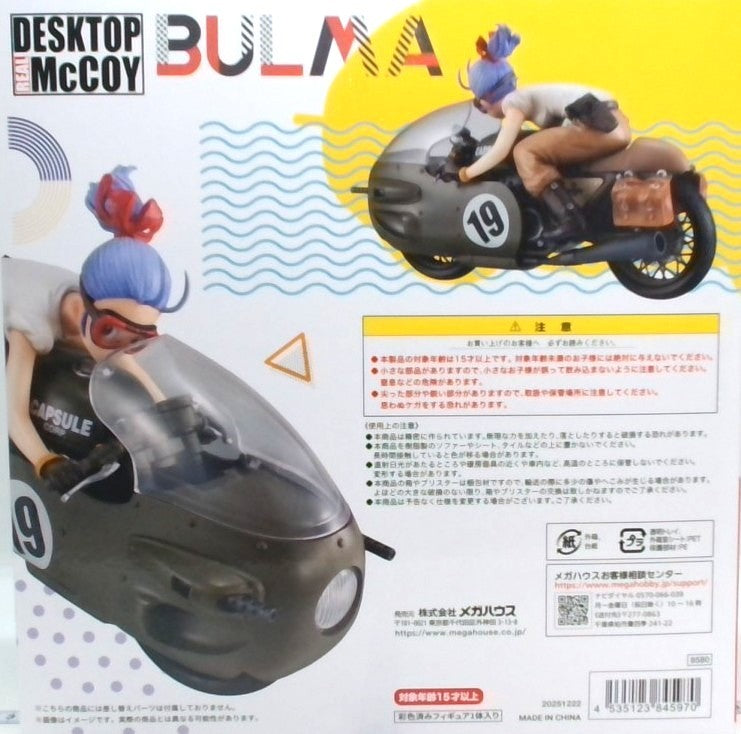 DESKTOP REAL McCOY ドラゴンボールZ 03 ブルマ -限定復刻版-