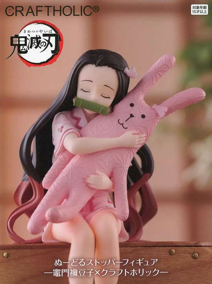 ぬーどるストッパーフィギュアー竈門禰豆子×クラフトホリックー