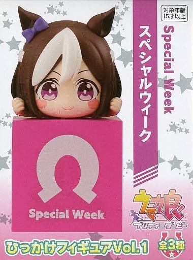 ウマ娘 プリティーダービー ひっかけフィギュア Vol.1 スペシャルウィーク