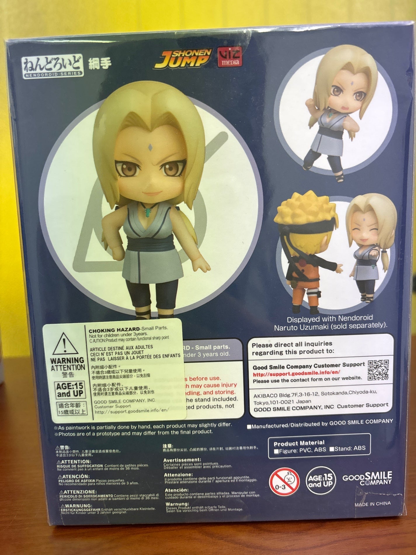 海外限定　ねんどろいど　1008 綱手　NARUTO 疾風伝