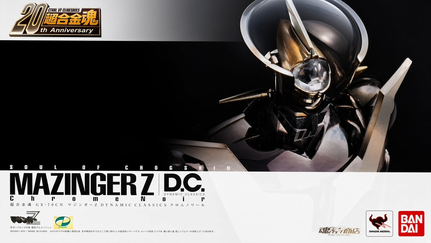 超合金魂GX-70CNマジンガーZ D.C. CHROME NOIR