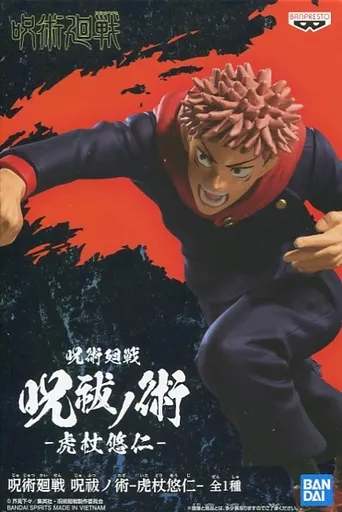 Jujutsu Kaisen Curse Exorcism -Yuji Itadori-