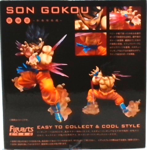 Dragon Ball Z FiguartsZERO Super Saiyan Son Goku -Kamehameha-