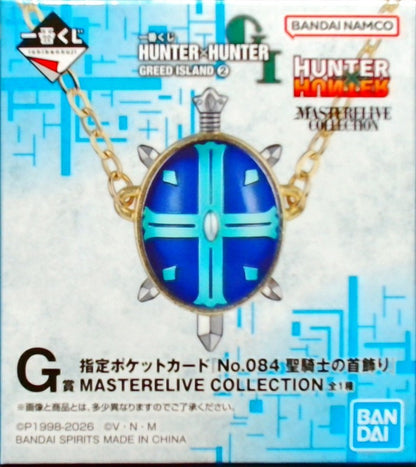 一番くじ HUNTER×HUNTER GREED ISLAND ② G賞 指定ポケットカード『No.084 聖騎士の首飾り』 MASTERELIVE COLLECTION