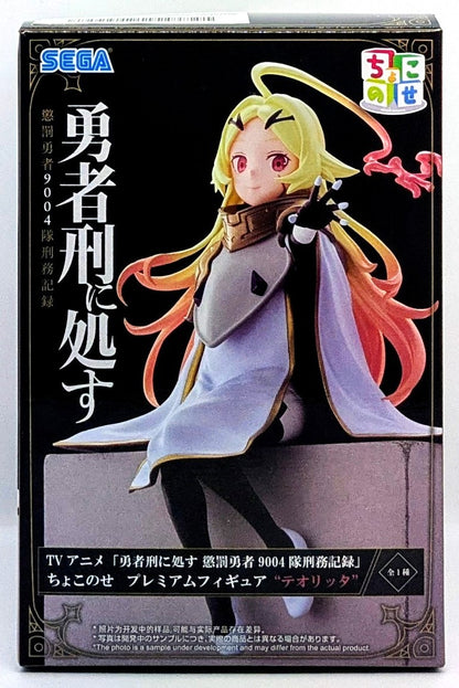 TV Anime "Brave Punisher" Chokonose Premium Figure "Theoritta"