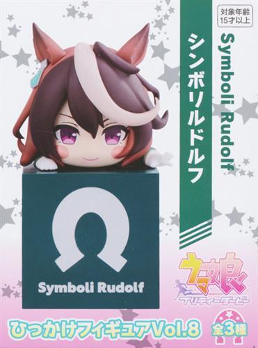 Uma Musume Pretty Derby Hook Figure Vol.8 Symboli Rudolf